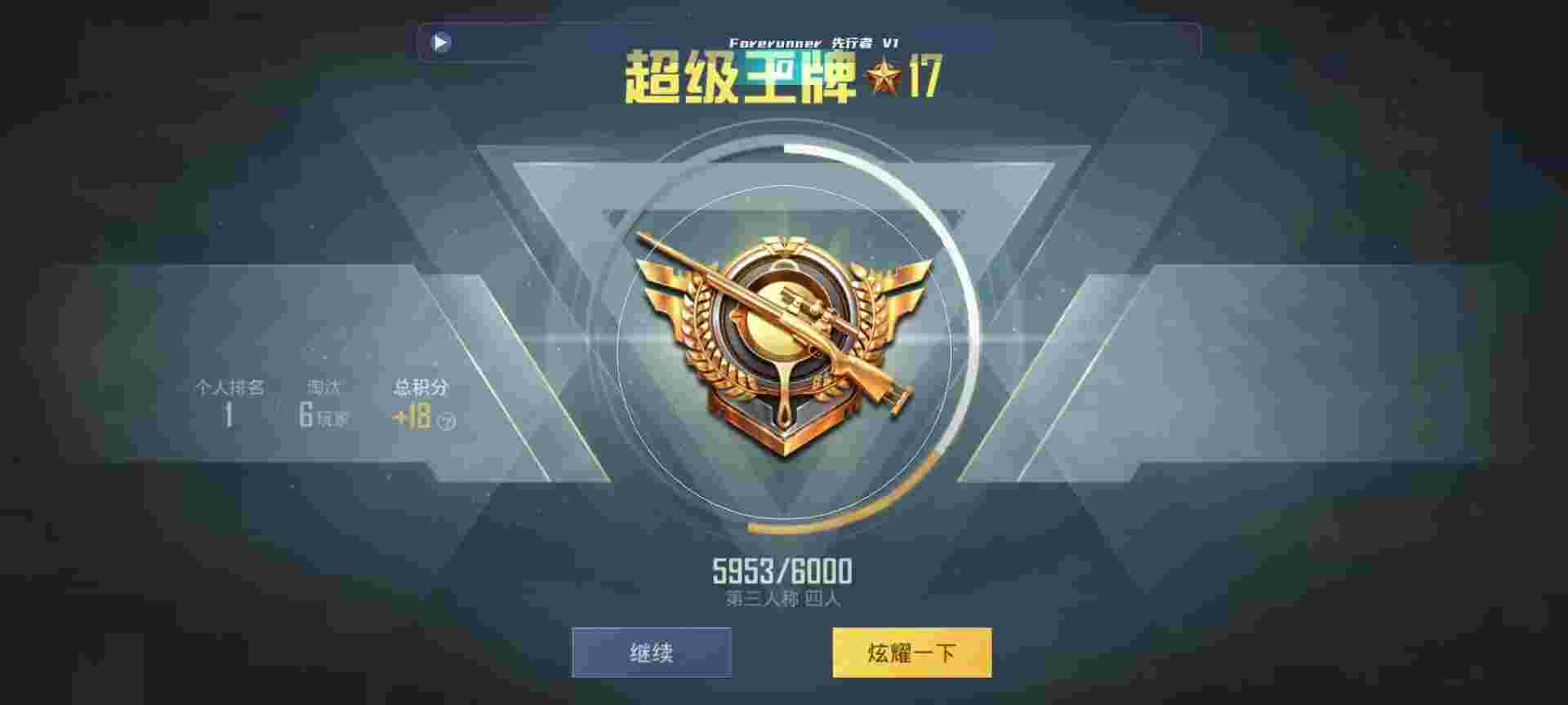 和平精英鸡腿辅助自瞄 - 准星辅助器免费不付钱会怎么样辅助预览图
